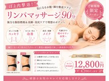 美極 北見店の雰囲気（痩身リンパマッサージ）