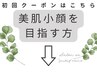 ↓↓↓美肌・小顔リフトUP☆ハイパーナイフEXフェイシャルはこちらから↓↓↓
