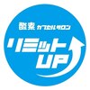 リミットUP 北見店のお店ロゴ