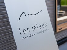 レミュー(Les mieux)