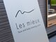 レミュー(Les mieux)の写真