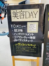 ポーラ ザ ビューティ 伏見桃山店(POLA THE BEAUTY)/店内イベントも充実