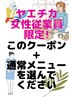 【ヤエチカで働く方限定★いつでも30%OFF！】毎回従業員証をご提示ください♪