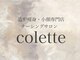 コレット(colette)の写真/＼22時まで営業◎仕事終わりも通える！／30代～大人女性必見◎衝撃痩身+強力リンパ¥9,800～