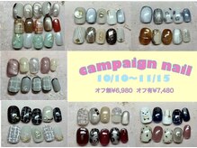 リリー 橋本店(Lily)/キャンペーンネイル