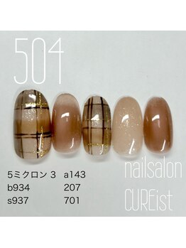 キュアイスト 調布店(CUREist)/