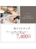【最強小顔】ポレーション＋リンパマッサージ20分