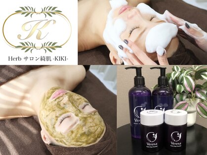 綺肌 銀座店(KIKI)の写真