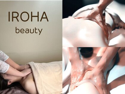 イロハビューティ(IROHA beauty)の写真