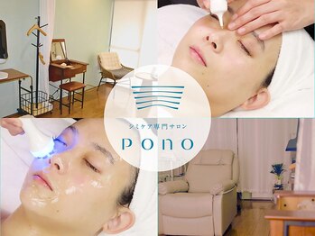 ポノ(Pono)