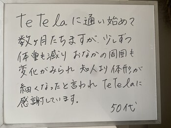 テテラ(tetela)/デトックスリンパ痩身120分/50代