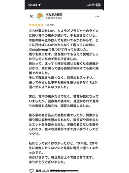 まごんて整体院/腰痛/巻き肩/反り腰/猫背/肩こり