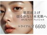【韓国式肌管理】水光肌！本気の肌質改善！光フォト*フェイシャル¥6600