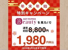 大川カイロプラクティックセンター ひらつかスターモール整体院