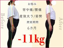 ココア整体 岐阜店(cocoa整体)