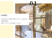 メゾンワン(maison one)/【　受付　】