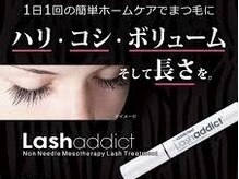 エリオ(elio)/ラッシュアディクト美容液