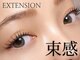 プリュームアイビューティー 銀座一丁目店の写真