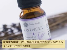 ビオハーヴェスト 水戸本店(Bio Harvest)/Essential Oil ラベンダー