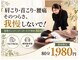 松山やわら鍼灸整骨院 整体院の写真