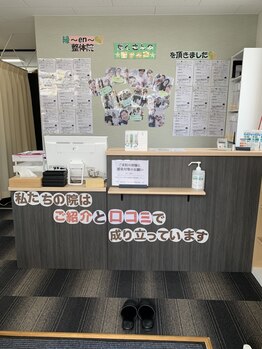 整体院 縁 岸和田院(en)/ご来院時&受付