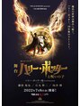 アイラ 金町店&nbsp;舞台やミュージカルが大好きです