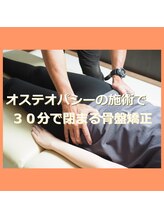 ともさか整体院/骨盤調整　東大阪市　鴻池新田