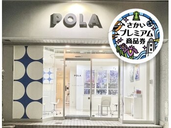 ポーラ ザ ビューティ 南海堺店(POLA THE BEAUTY)