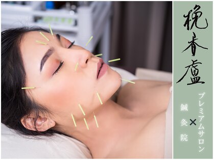 ばんこうろの写真