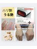ハンドエステ｜ピーリング＋潤いコラーゲンライトエステ　¥2050→¥1700