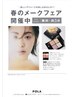 【お問合せ】気になる商品のご相談はこちらから☆