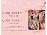 SNSで話題の《耳つぼジュエリー》気になるお悩みにアプローチ◎10粒¥3300～！