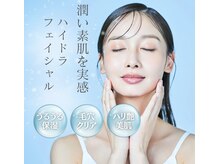 レアスキン(Rare skin.)の雰囲気（大人気のハイドラフェイシャル☆ツルツルの毛穴クリア肌に♪）