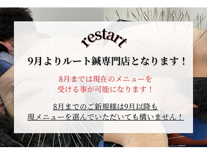 りんどう鍼灸院の写真