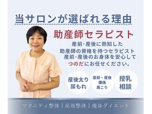 つのだ産後整体院