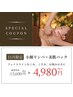 【LINEお友達限定】＼初来店／小顔リンパ¥15,600→¥4,980