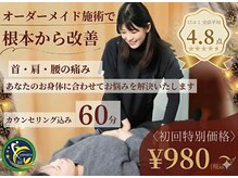 住吉やわら鍼灸整骨院 整体院