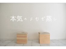 PourMoi　プールモワ【よもぎ蒸し/フェイシャル/ドライヘッドスパ】