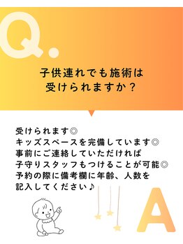 からだスイッチ/よくある質問