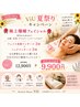 【7月~夏限定】極上爆睡フェイシャル|首肩こり・小顔・ヘッド70分¥12900→