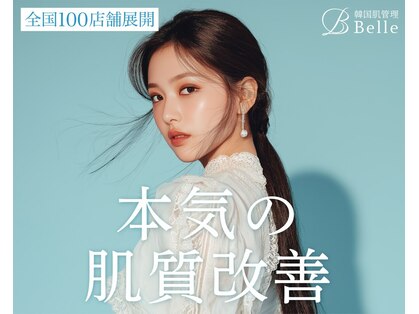 ベル 熊本 水前寺(Belle)の写真