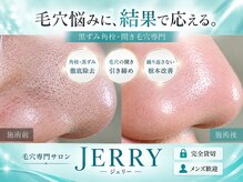 ジェリー(JERRY)