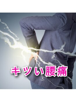 みなもと整体院の写真/腰痛専門だから叶う、スピード×根本改善！急な腰の痛み、慢性的な腰痛、骨盤の歪み、疲れ、