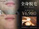 パルティービューティー 野田阪神店(PARTIE BEAUTY)の写真