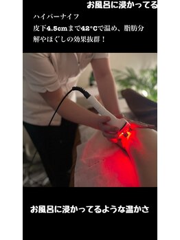 コクーン(COCOON)/体の中から温めて脂肪細胞分解