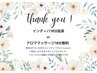 10分無料延長サービス（インディバもしくはアロママッサージ）