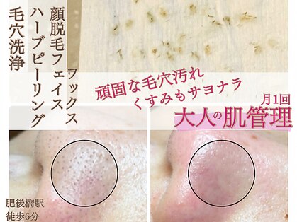 メゾンドメヴィ(maison de mavie)の写真