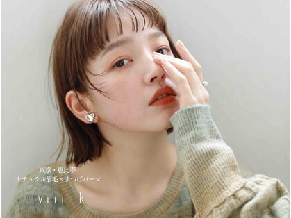 ルヴィーク 恵比寿店(lviii k)の写真