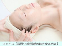 ドクタープラント 北心斎橋店(DR PLANT)/耳周りと側頭部マッサージ