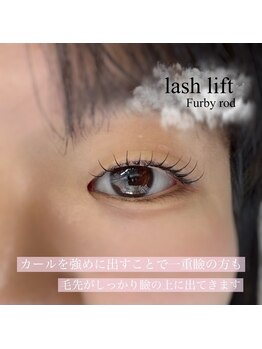 フロウ 相模原店(Froh)/ラッシュリフト